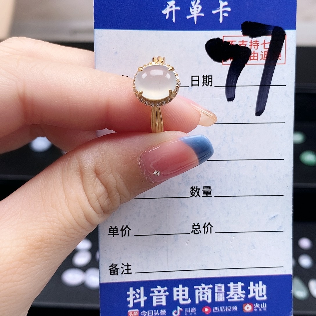 翡翠未镶嵌戒指戒指