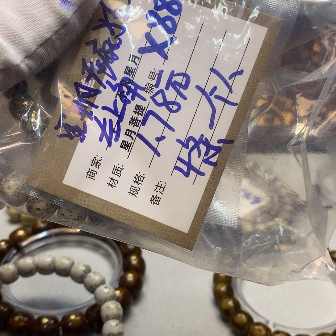 ****啦吊坠星月菩提11112222X88