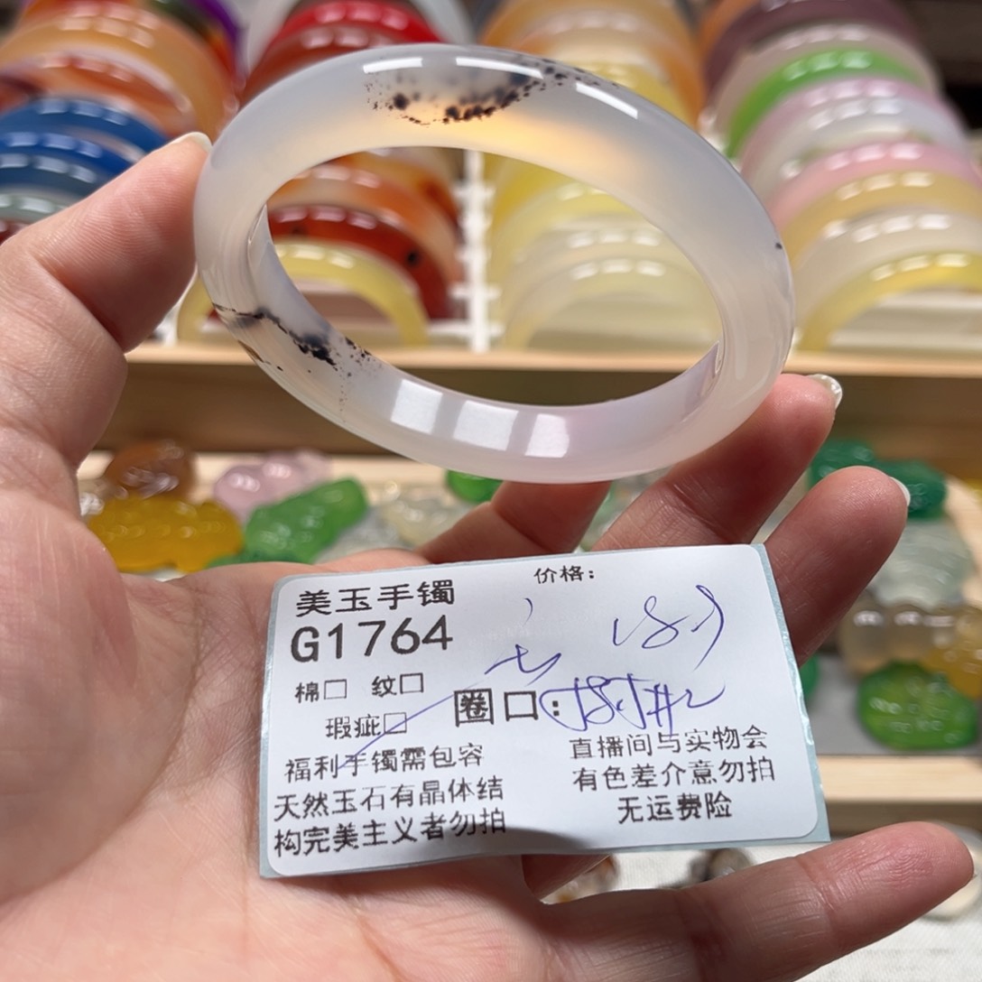 玛瑙/玉髓手镯未镶嵌1764