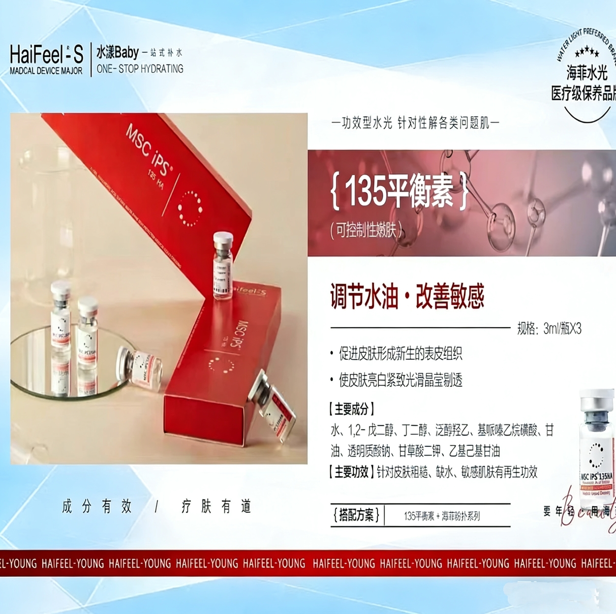 【动能素135ha】水光动能素水光精华原液补水保湿提亮肤色提拉紧致