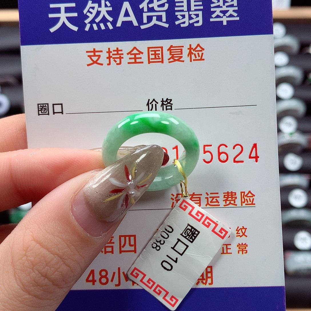 翡翠戒指未镶嵌10圈