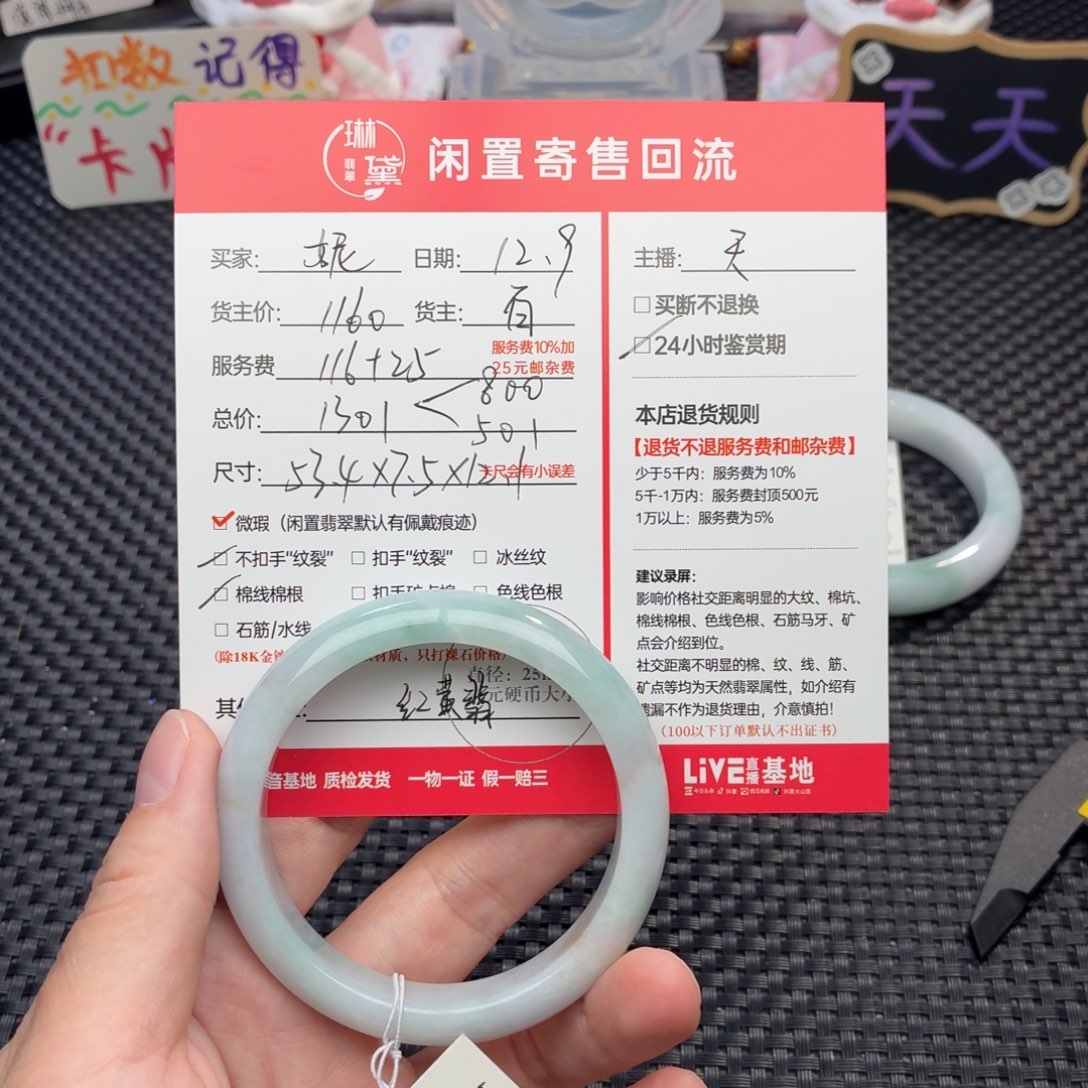 妮***子定制翡翠未镶嵌天然