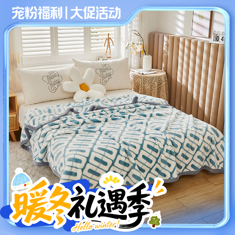 【燃动暖冬】柔软菠萝格云丝毯子