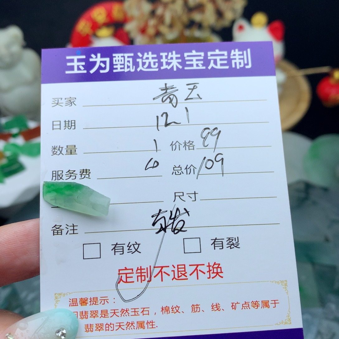 青***玉定制翡翠未镶嵌翡翠定制