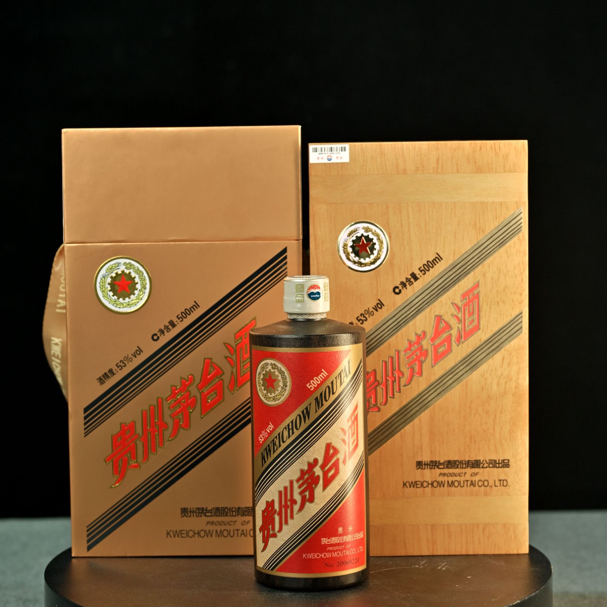KWEICHOW MOUTAI/贵州茅台【G004】五星商标上市70周年53度500ml