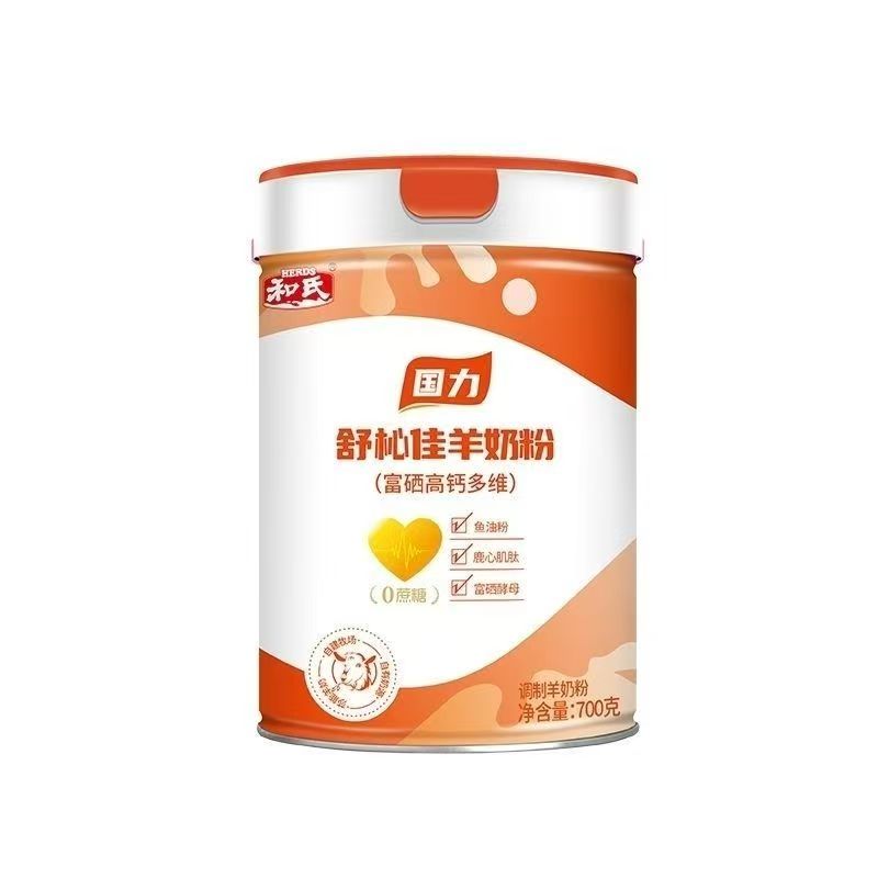 和氏国力羊奶粉700g