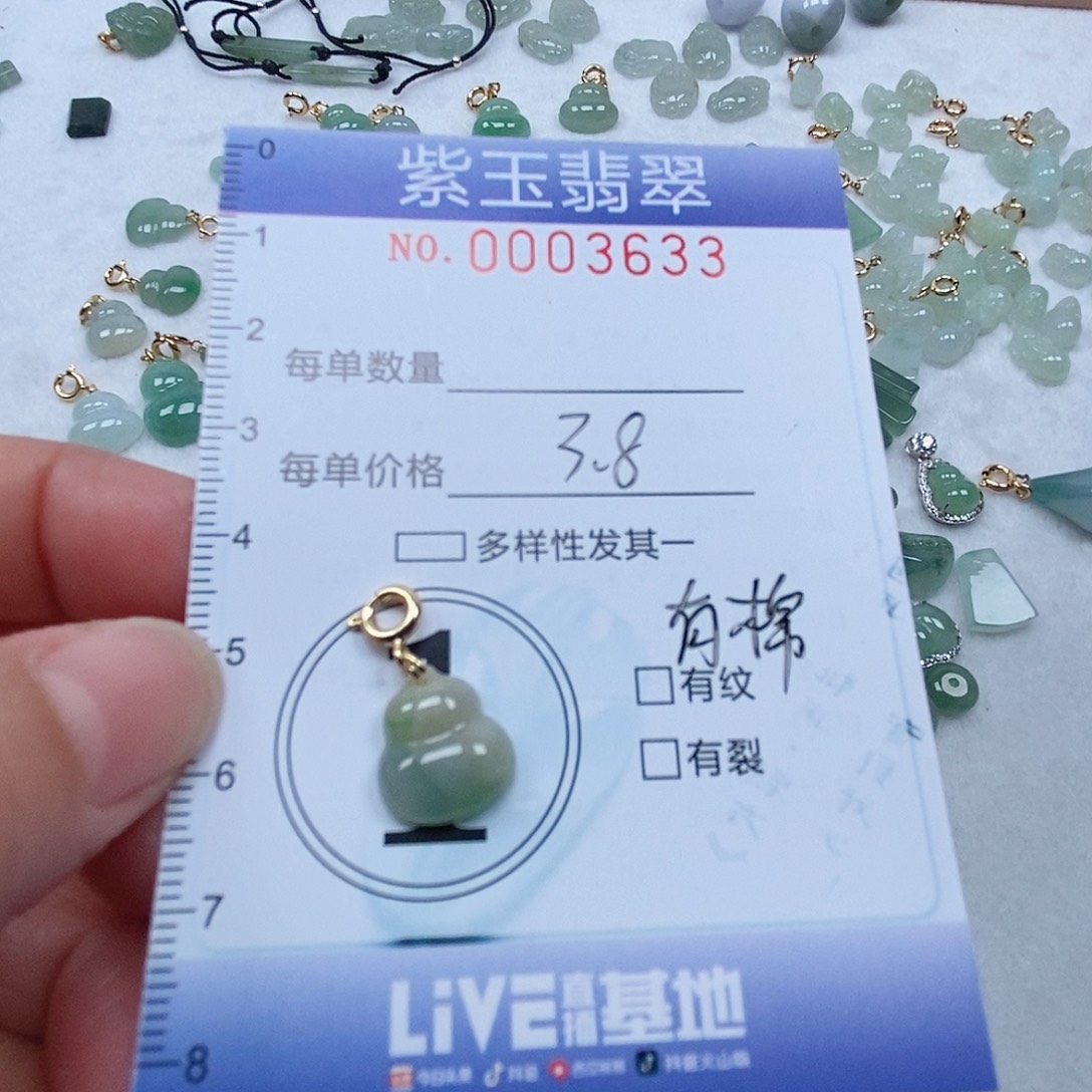 翡翠未镶嵌颈饰葫芦
