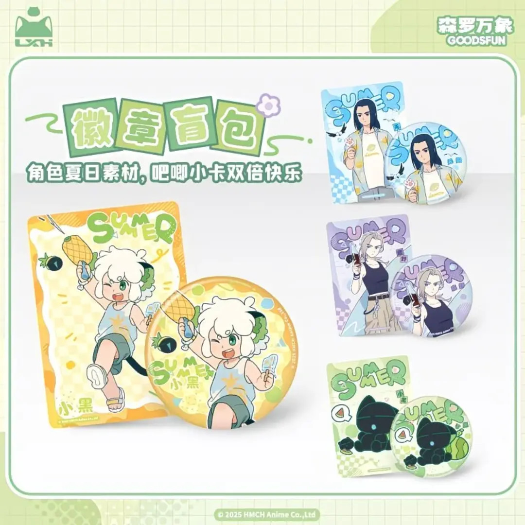 【罗小黑全系列】盲盒徽章官谷正版周边