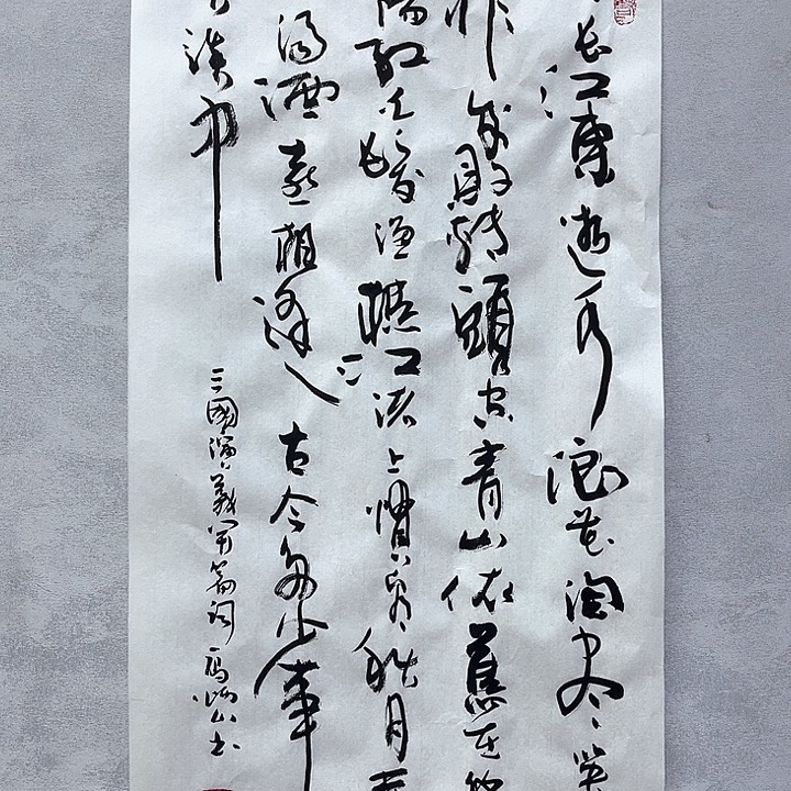 纸本王维舒高冰山老师合作