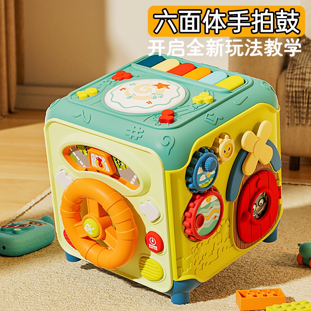 婴儿玩具六面体游戏桌多功能益智宝宝早教中英文婴儿童手拍鼓玩具