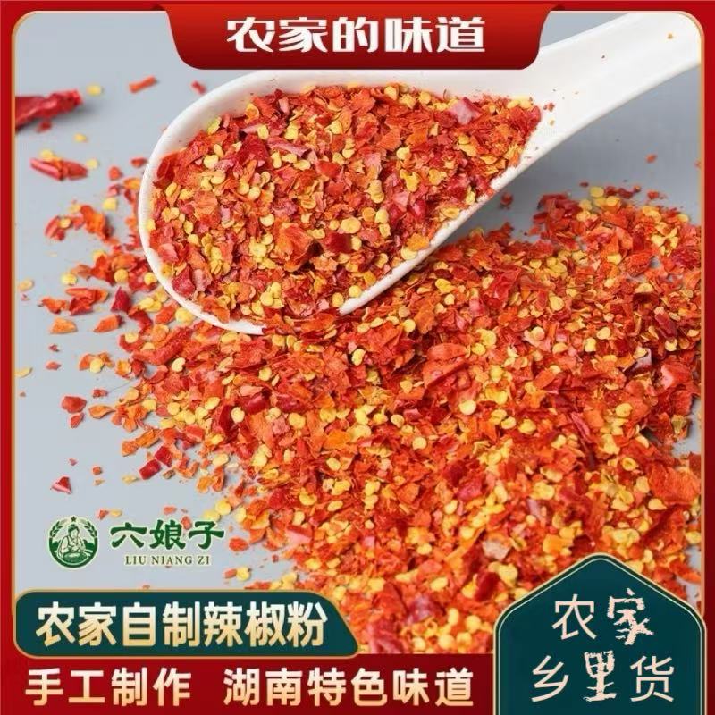 干辣椒粉商用湖南醴陵特产500g包邮微辣中辣特辣粗红辣子片辣椒面