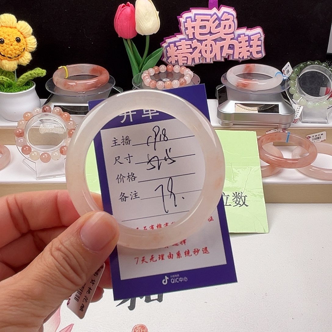 石英质玉手镯未镶嵌