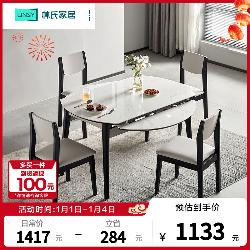 林氏家居岩板餐桌变圆折叠伸缩餐桌家用LS628R1消费券