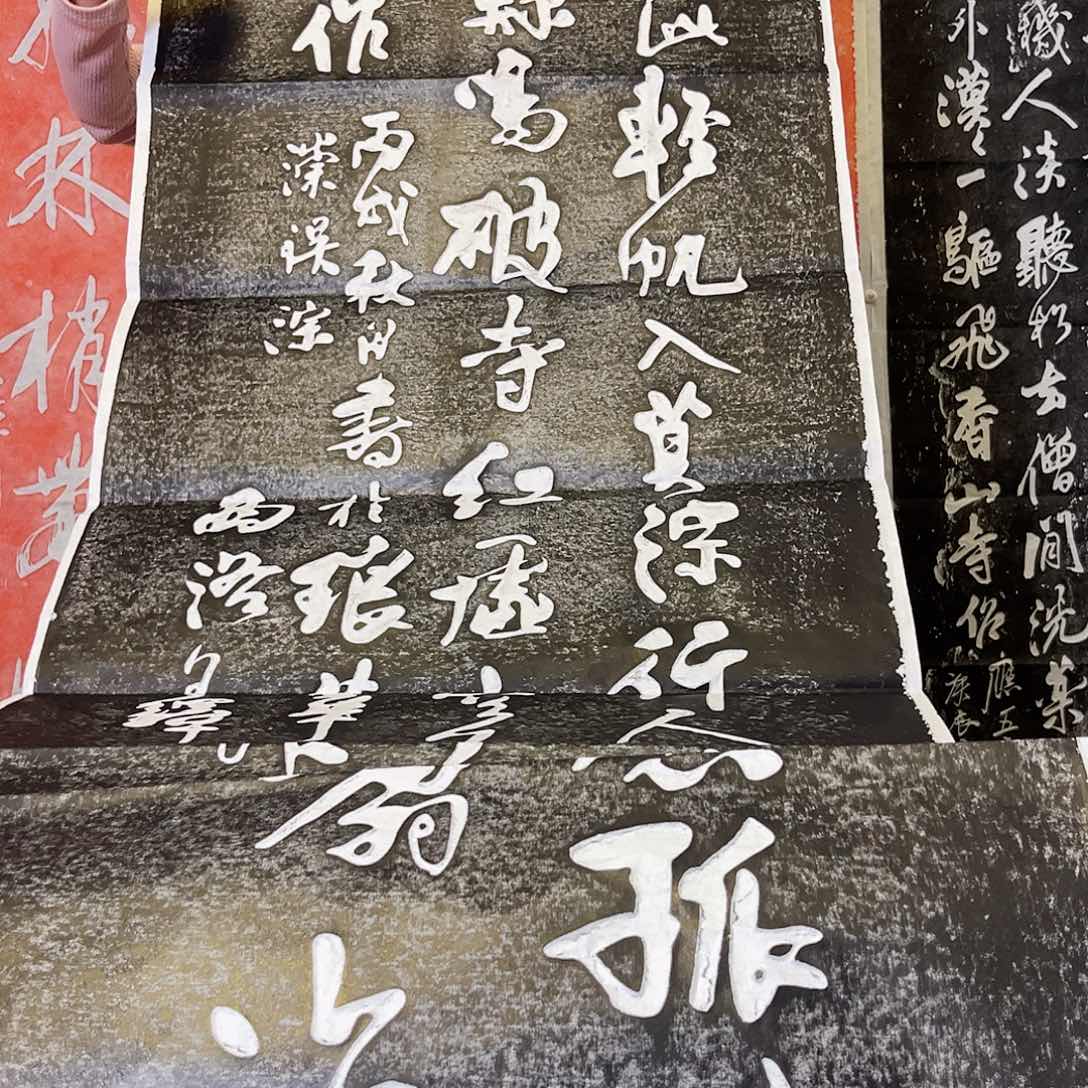 拓片用纸其他拓片