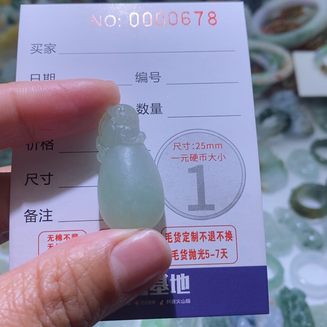 定制翡翠未镶嵌毛货