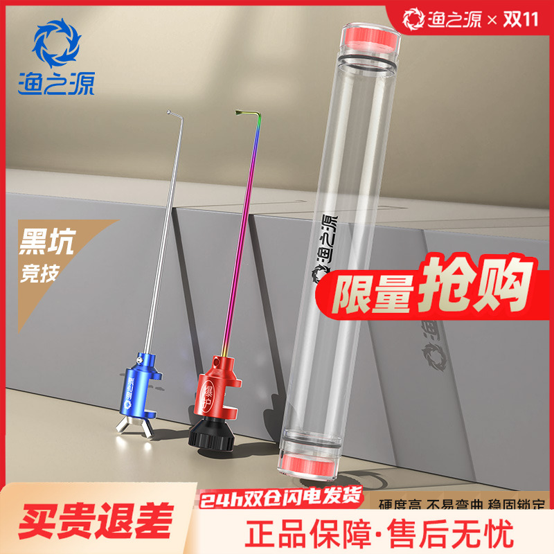 渔之源飞磕挡针脱钩器竞技黑坑台钓鱼护摘钩器鲫鱼档针鲤鱼挡针