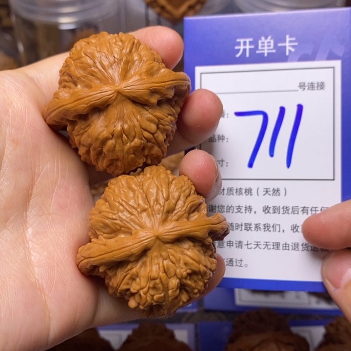 文玩核桃吊坠43白狮子711