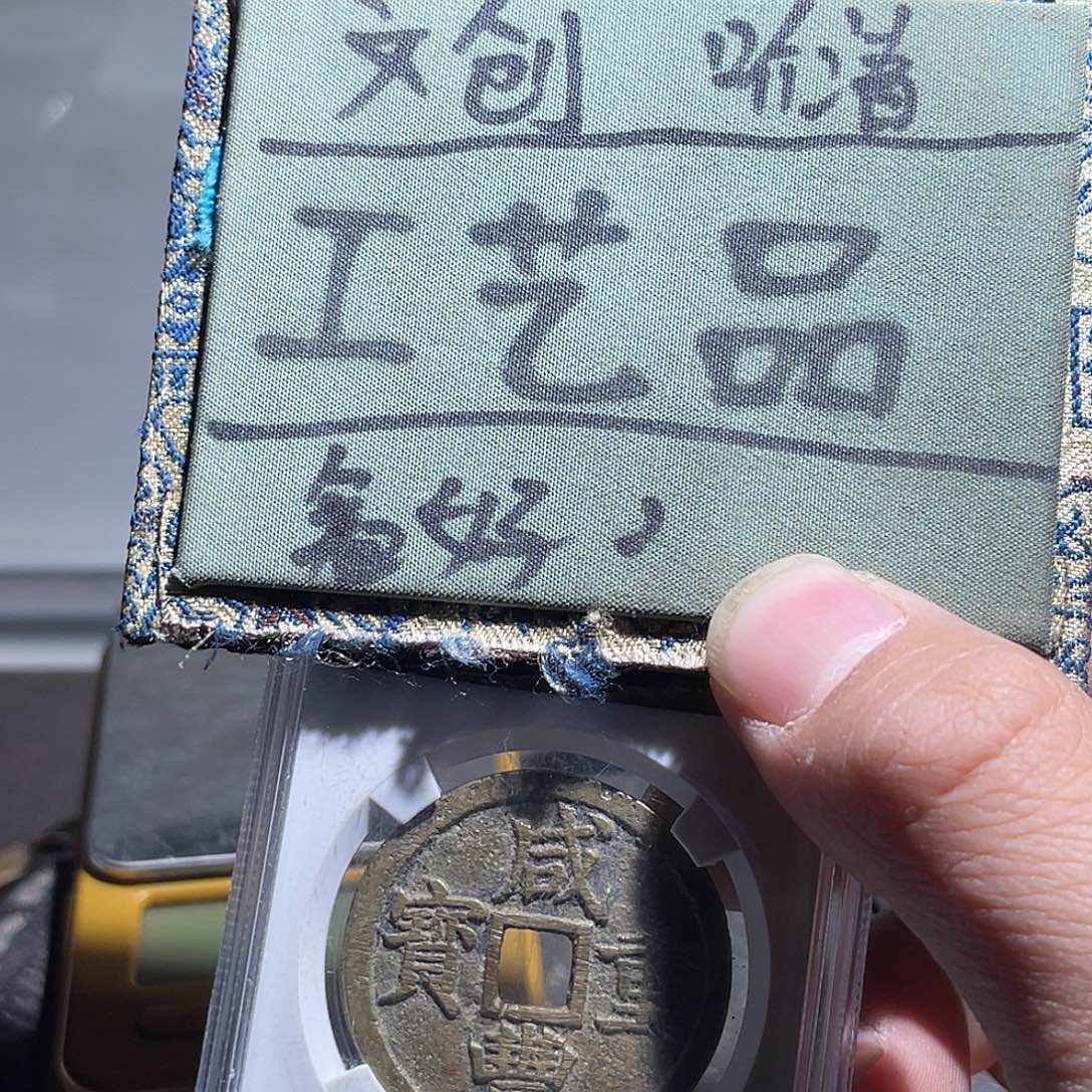 菩提籽类定制版咸丰