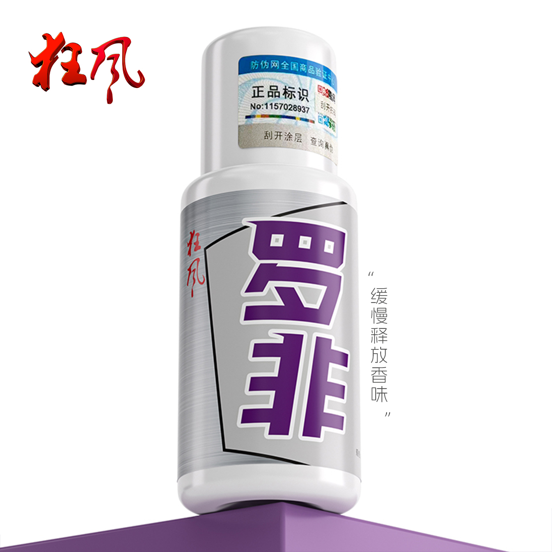 狂风新品高浓缩钓鱼添加剂诱食因子大罗非疯狂追咬