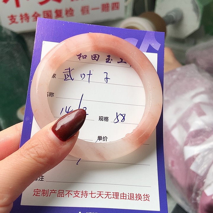 石英质玉手镯未镶嵌武*子