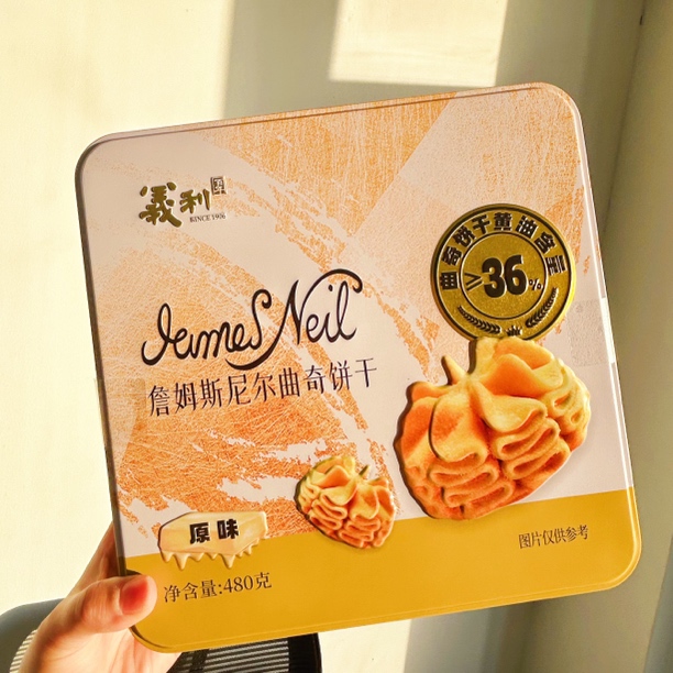 义利詹姆斯尼尔曲奇饼干原味家庭装黄油爆款烘焙家用小包装食用