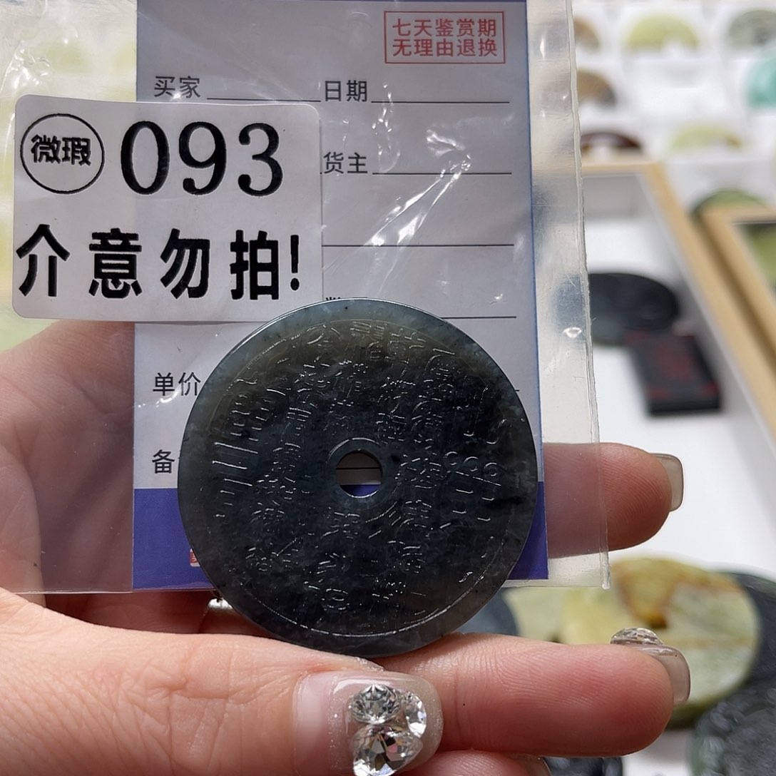 蛇纹石玉挂坠未镶嵌