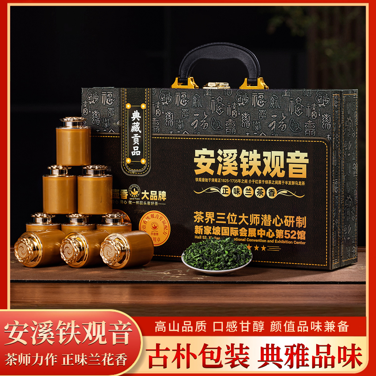 商-316铁观音300克茶叶礼盒装2025新茶春茶兰花香安溪正味铁观音