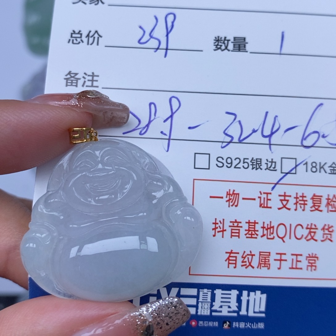 翡翠颈饰未镶嵌天然