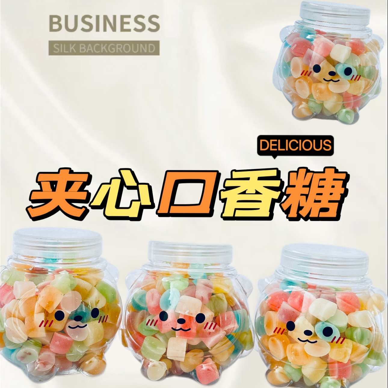 夹心口香糖多口味混合酸甜果酱味小零食