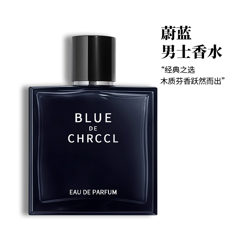 50ml蔚蓝香水经典香水持久留香清新自然