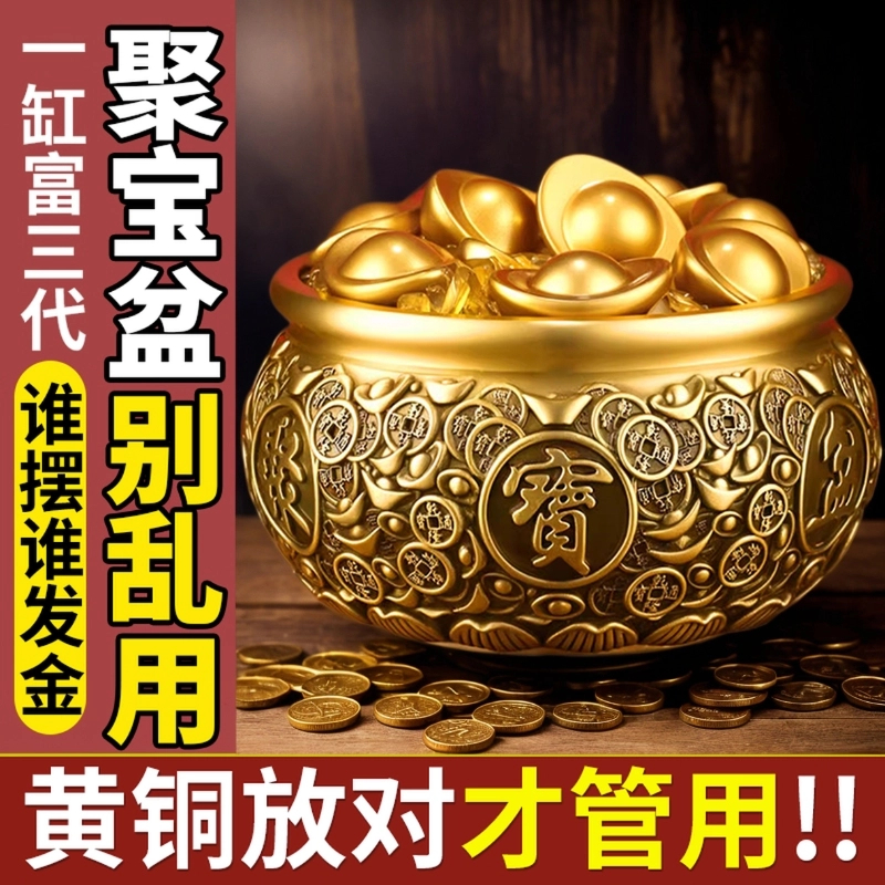 聚宝盆摆件元宝金钱聚宝盆办公室店铺开业礼品聚宝盆摆件中式高级