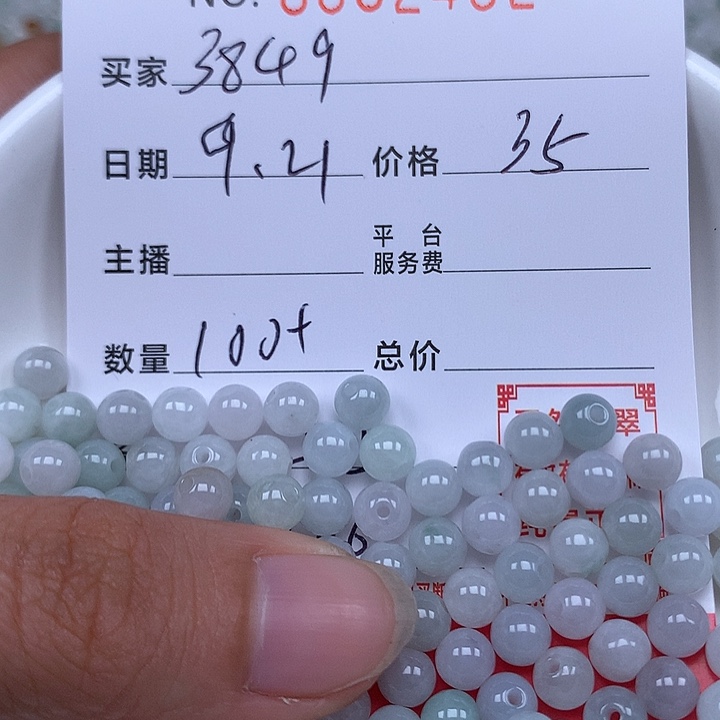 用***9散珠翡翠珠子。      