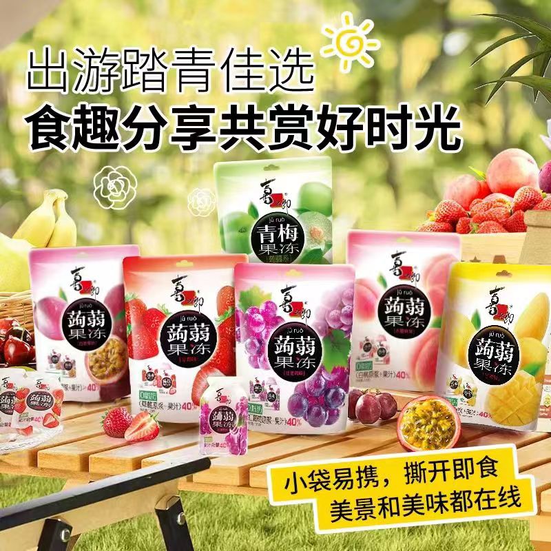 喜之郎果冻蒟蒻果冻120g葡萄味百香果青梅儿童零食0脂肪超市同款