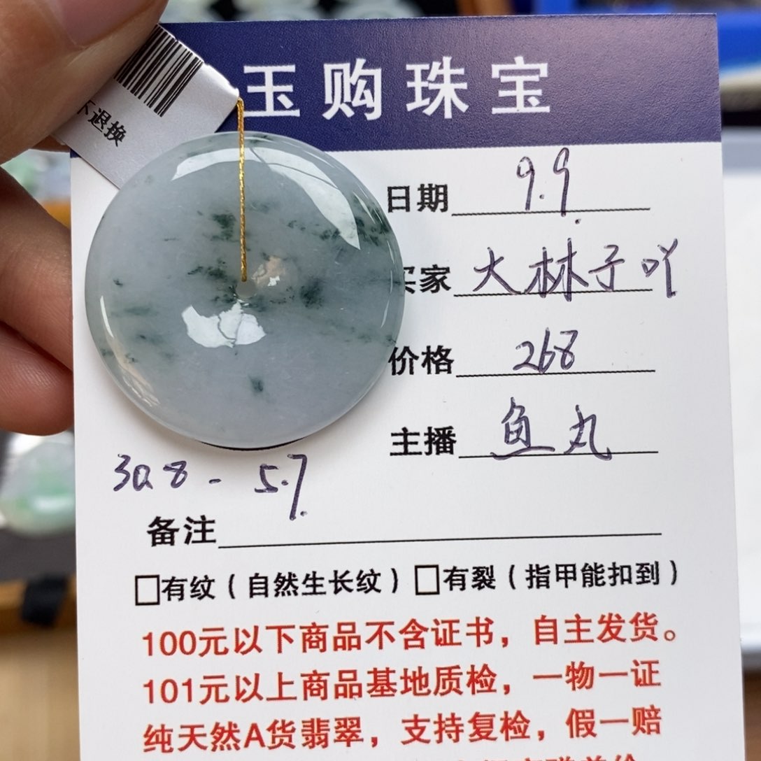 颈饰未镶嵌翡翠?***吖平安扣