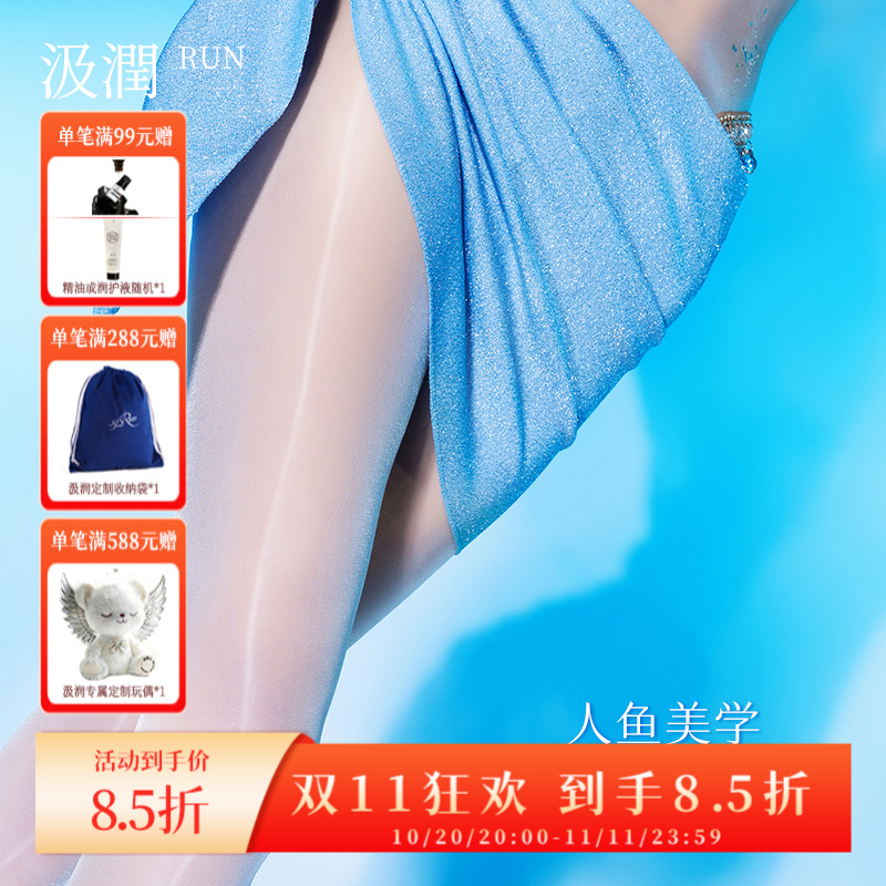 SJRUN/汲润「珠光·人鱼姬」超薄3D珠光细闪连裤袜薄荷曼波美肤丝袜