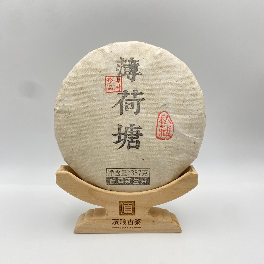 凌顶普洱茶代拍链接11