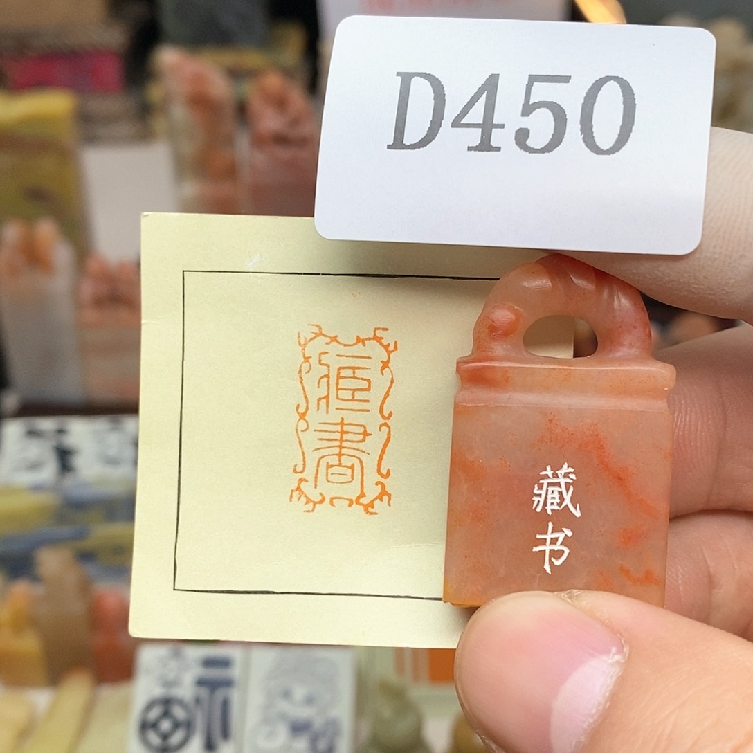 老挝石1.3x2.3 纯手工刻字