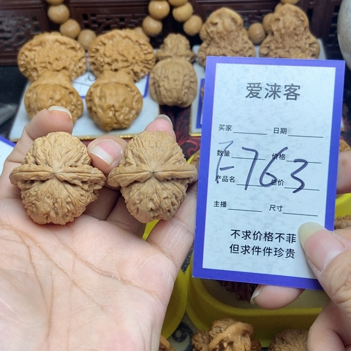 桃核把件37全品三角白……