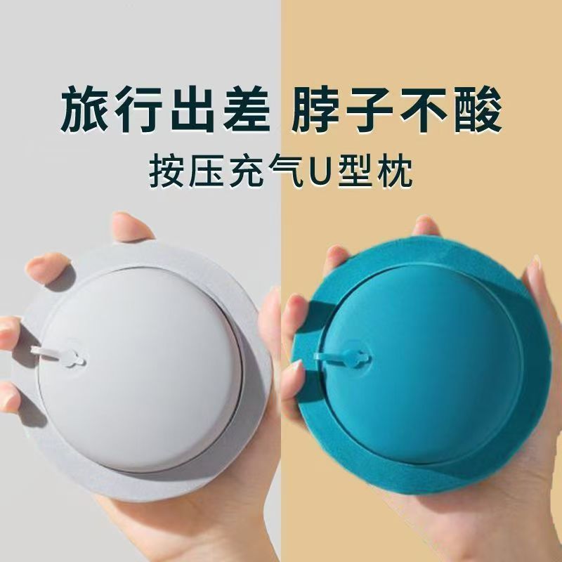 充气u型枕按压睡觉颈枕植绒舒适旅行坐飞机神器护颈枕便携折叠