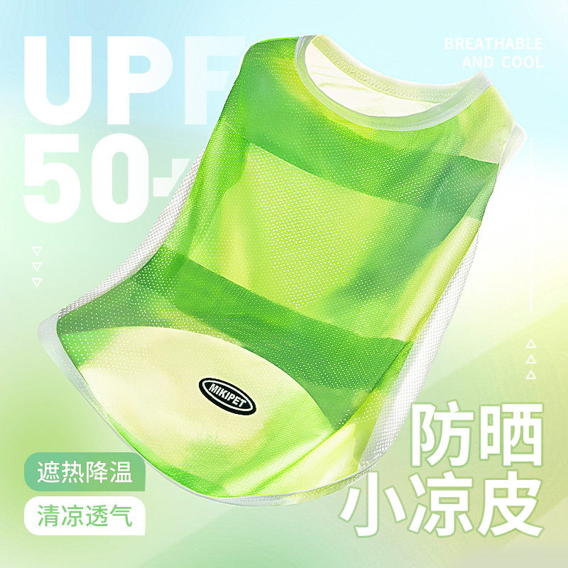 狗狗凉凉背心衣服中型犬夏天户外防晒衣轻薄透气宠物冰感降温