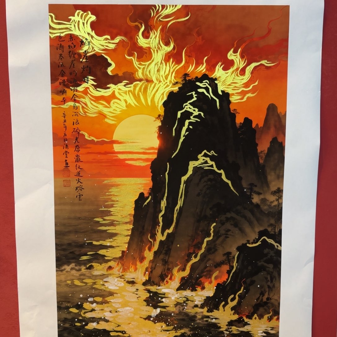 横款精品书画作品