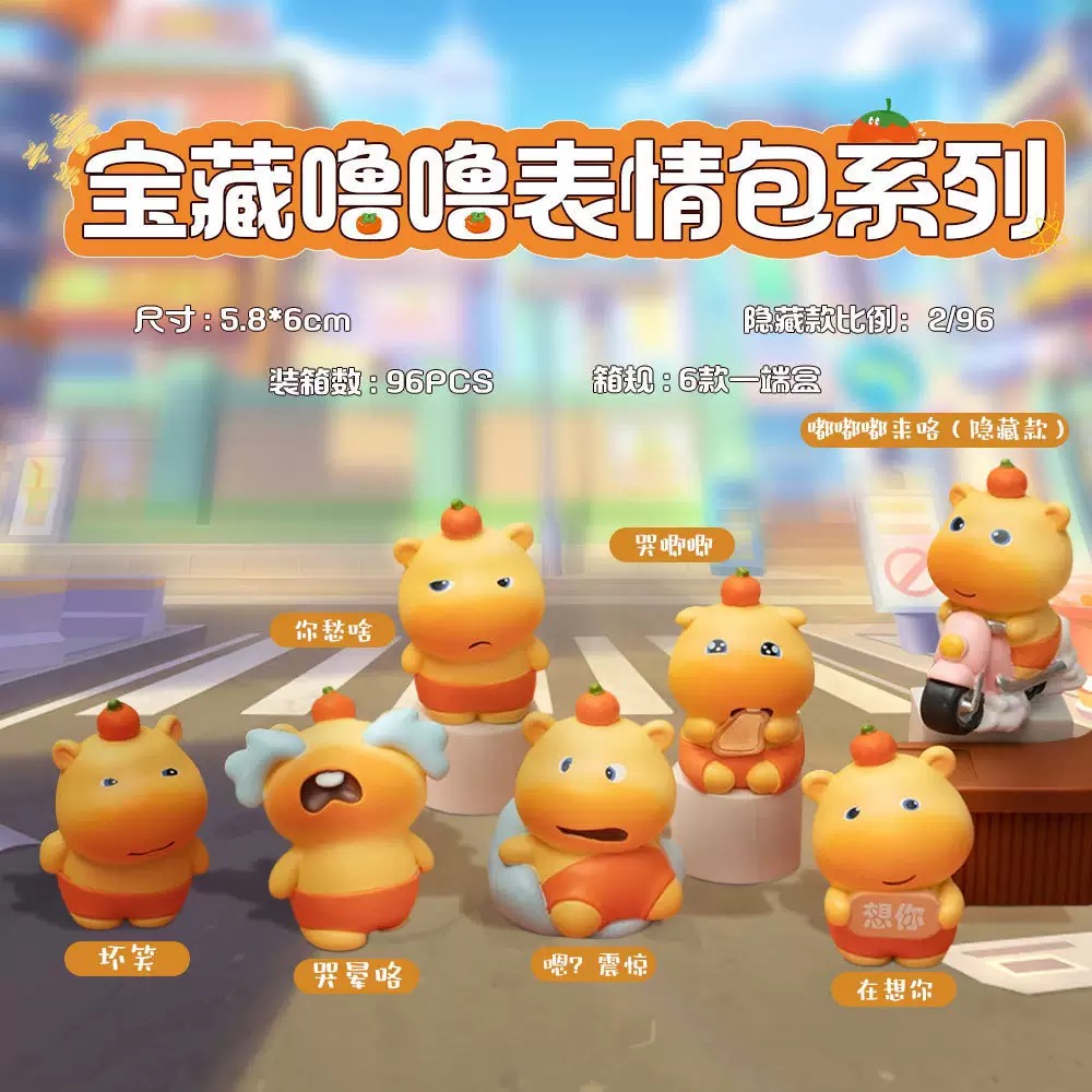 水豚噜噜盲盒表情包系列周边公仔玩偶摆件女孩子儿童礼物网红爆款