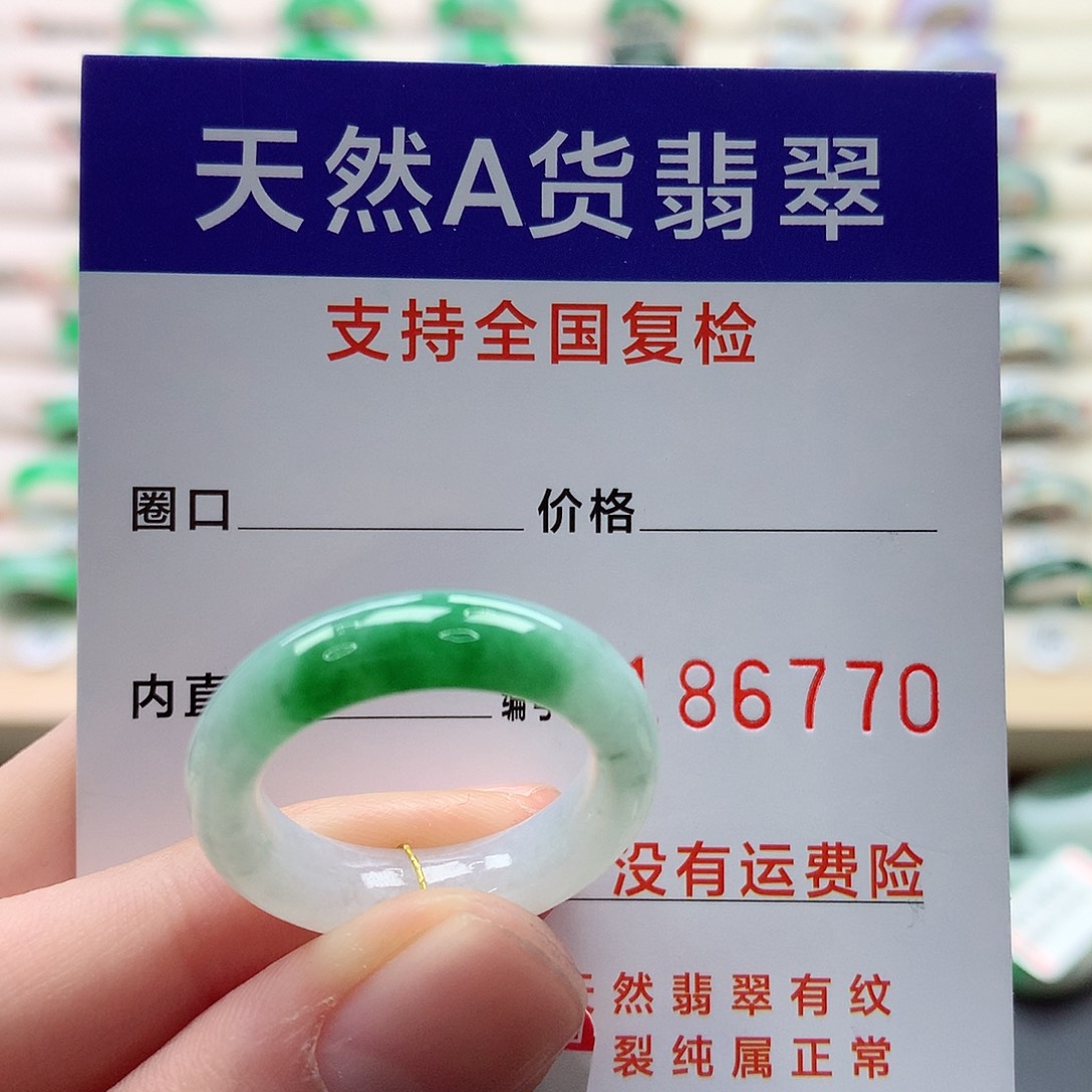 翡翠戒指未镶嵌18号