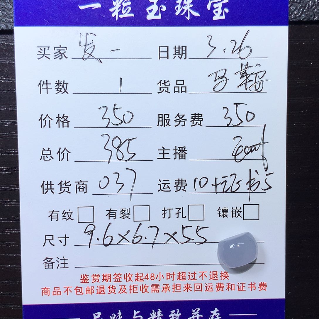 翡翠未镶嵌颈饰✨***财马鞍