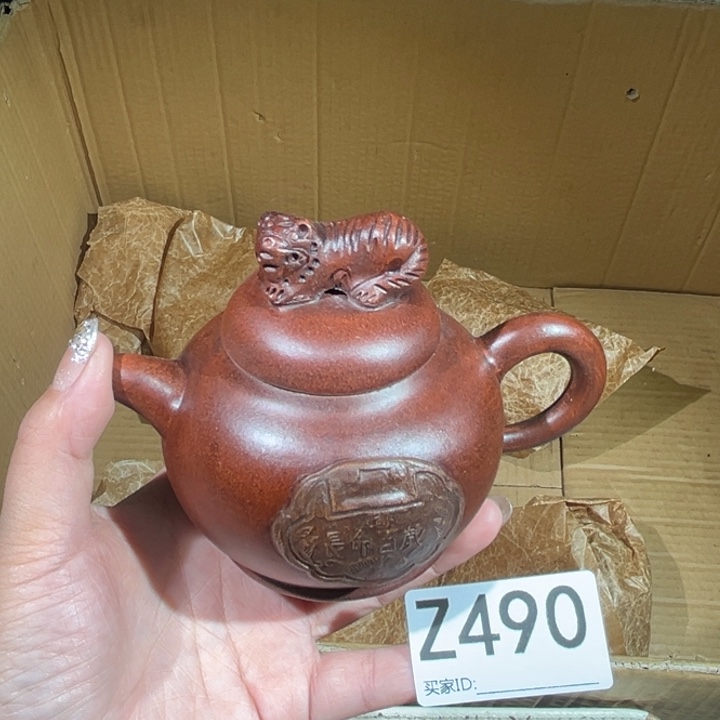 茶壶紫砂紫砂茶壶490