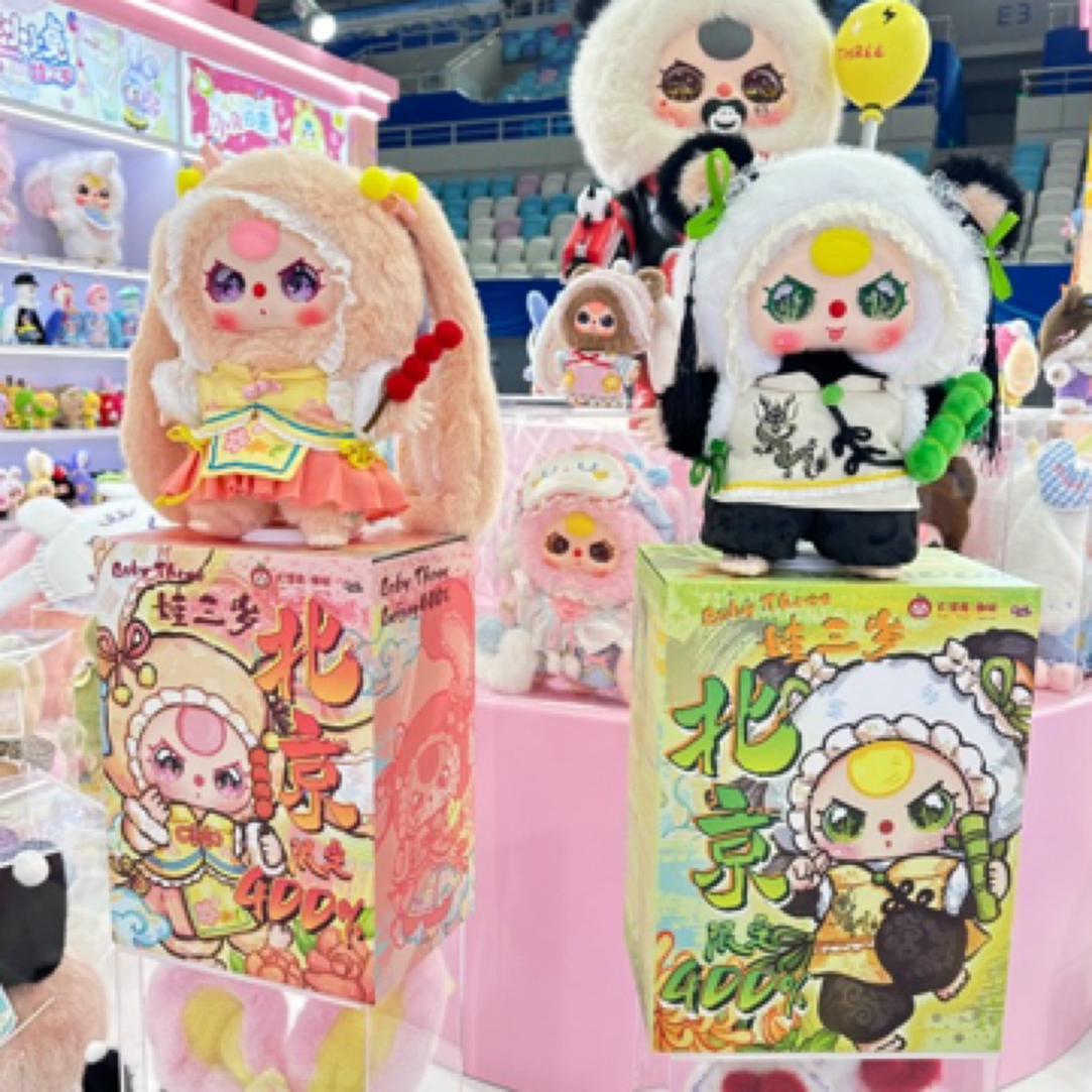 大漂亮潮玩 娃三岁400大体北京限定毛绒潮玩