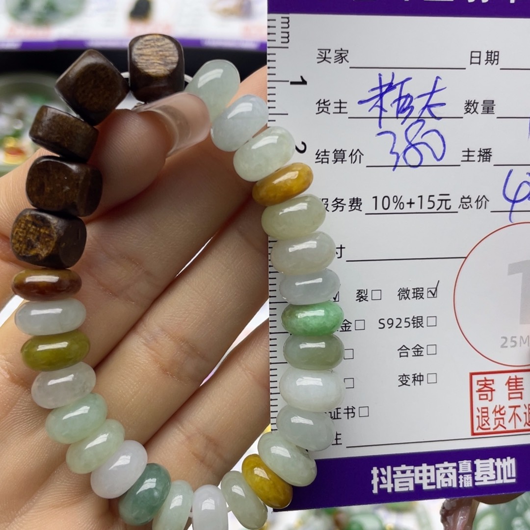 翡翠未镶嵌手串手串