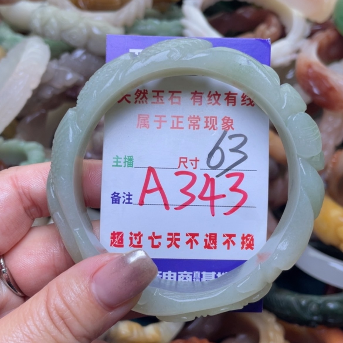 【闪购商品】石英质玉手镯（圆镯）未镶嵌