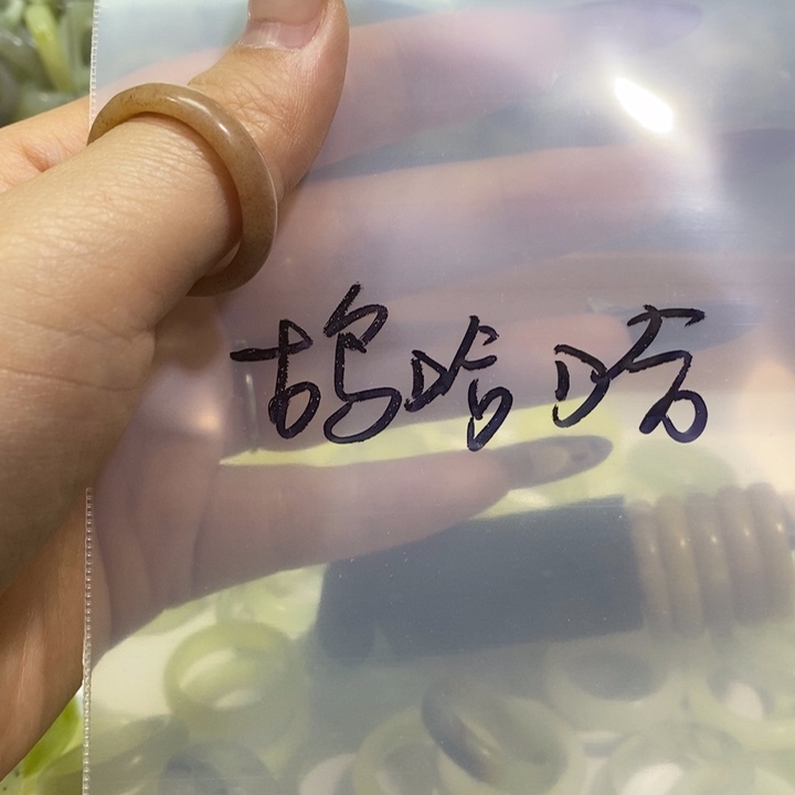 鸪***哈蛇纹石玉未镶嵌戒指