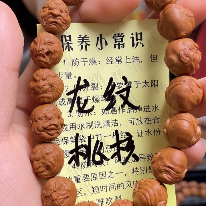 手串/手链橄榄核龙纹